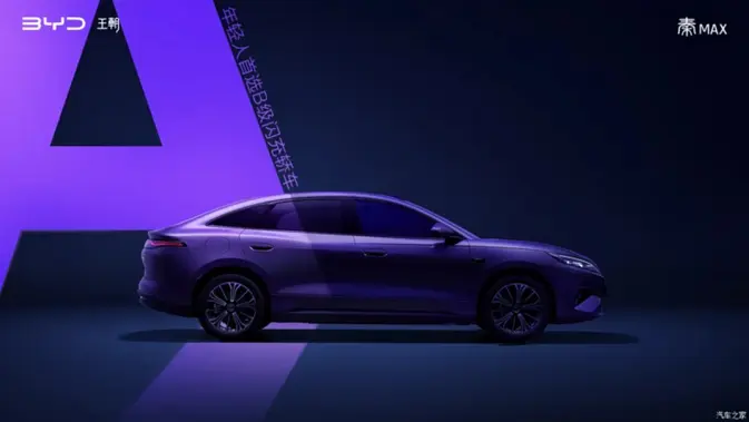 BYD Qin Max Menyapa Konsumen Muda dengan Desain Agresif